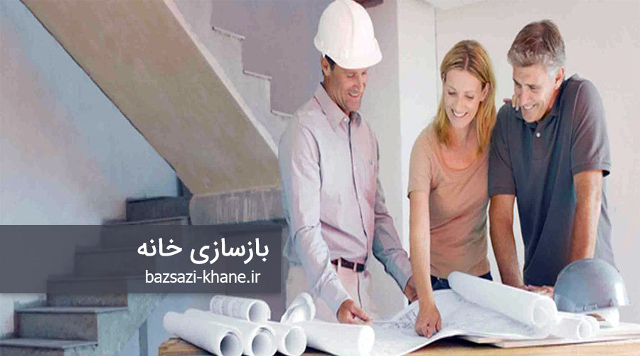 بازسازی خانه